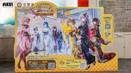 画像ギャラリー No.007のサムネイル画像 / 「勝利の女神:NIKKE」,京都コラボ第2弾の現地レポートを公開