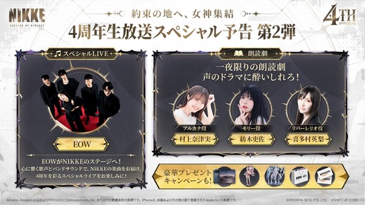 画像ギャラリー No.003のサムネイル画像 / 「勝利の女神:NIKKE」,4周年記念番組「約束の地へ、女神集結」を10月24日に生配信