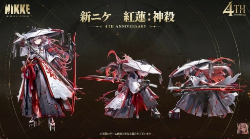 画像ギャラリー No.009のサムネイル画像 / 「NIKKE」新ニケ「紅蓮:神殺」(CV:上田麗奈)発表。貫通攻撃に特化した火力型