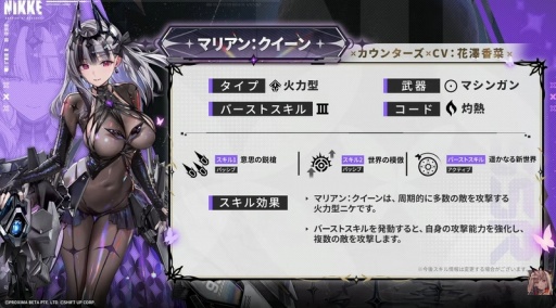 画像ギャラリー No.006のサムネイル画像 / 「NIKKE」新ニケ「マリアン：クイーン」（CV：花澤香菜）発表。周期的に多数の敵を攻撃する火力型