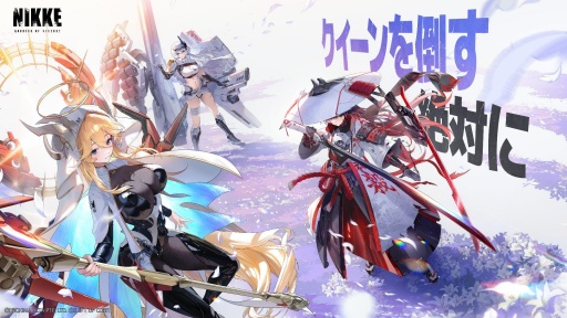 画像ギャラリー No.005のサムネイル画像 / 「勝利の女神：NIKKE」4周年記念イベント 新情報まとめ。新ニケ「マリアン：クイーン」「紅蓮：神殺」「ラプンツェル：サンクチュアリ」発表
