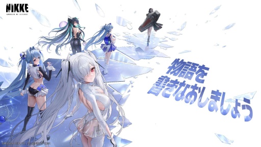 画像ギャラリー No.006のサムネイル画像 / 「勝利の女神：NIKKE」4周年記念イベント 新情報まとめ。新ニケ「マリアン：クイーン」「紅蓮：神殺」「ラプンツェル：サンクチュアリ」発表