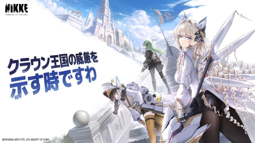 画像ギャラリー No.007のサムネイル画像 / 「勝利の女神：NIKKE」4周年記念イベント 新情報まとめ。新ニケ「マリアン：クイーン」「紅蓮：神殺」「ラプンツェル：サンクチュアリ」発表