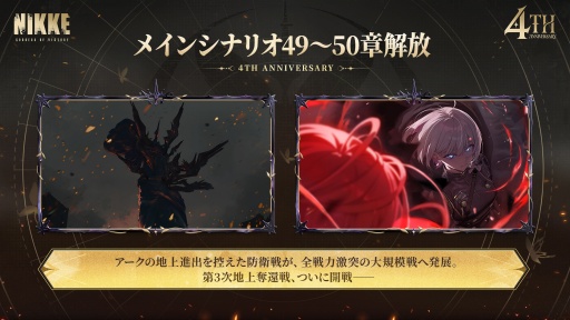 画像ギャラリー No.013のサムネイル画像 / 「勝利の女神：NIKKE」4周年記念イベント 新情報まとめ。新ニケ「マリアン：クイーン」「紅蓮：神殺」「ラプンツェル：サンクチュアリ」発表