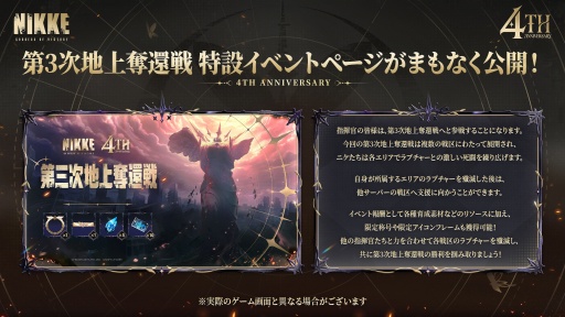 画像ギャラリー No.020のサムネイル画像 / 「勝利の女神：NIKKE」4周年記念イベント 新情報まとめ。新ニケ「マリアン：クイーン」「紅蓮：神殺」「ラプンツェル：サンクチュアリ」発表