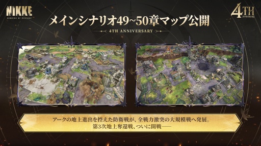 画像ギャラリー No.021のサムネイル画像 / 「勝利の女神：NIKKE」4周年記念イベント 新情報まとめ。新ニケ「マリアン：クイーン」「紅蓮：神殺」「ラプンツェル：サンクチュアリ」発表