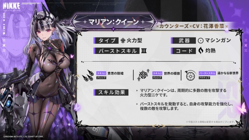画像ギャラリー No.025のサムネイル画像 / 「勝利の女神：NIKKE」4周年記念イベント 新情報まとめ。新ニケ「マリアン：クイーン」「紅蓮：神殺」「ラプンツェル：サンクチュアリ」発表