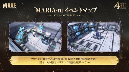 画像ギャラリー No.029のサムネイル画像 / 「勝利の女神：NIKKE」4周年記念イベント 新情報まとめ。新ニケ「マリアン：クイーン」「紅蓮：神殺」「ラプンツェル：サンクチュアリ」発表