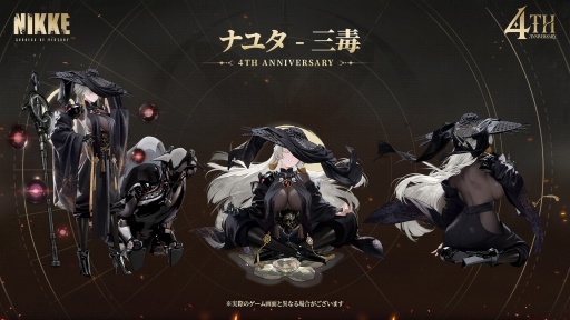 画像ギャラリー No.036のサムネイル画像 / 「勝利の女神：NIKKE」4周年記念イベント 新情報まとめ。新ニケ「マリアン：クイーン」「紅蓮：神殺」「ラプンツェル：サンクチュアリ」発表
