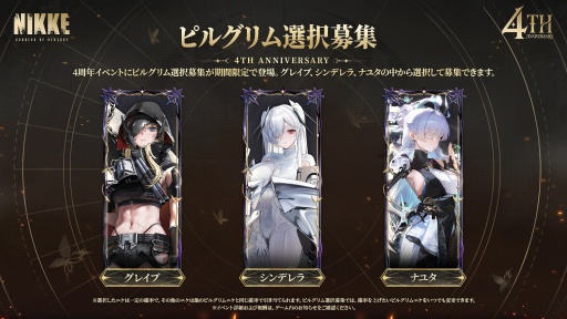 画像ギャラリー No.041のサムネイル画像 / 「勝利の女神：NIKKE」4周年記念イベント 新情報まとめ。新ニケ「マリアン：クイーン」「紅蓮：神殺」「ラプンツェル：サンクチュアリ」発表