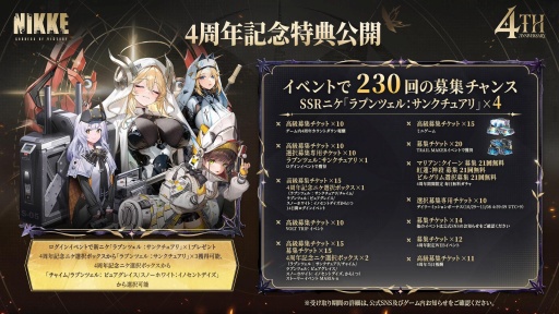 画像ギャラリー No.050のサムネイル画像 / 「勝利の女神：NIKKE」4周年記念イベント 新情報まとめ。新ニケ「マリアン：クイーン」「紅蓮：神殺」「ラプンツェル：サンクチュアリ」発表
