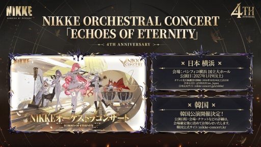 画像ギャラリー No.052のサムネイル画像 / 「勝利の女神：NIKKE」4周年記念イベント 新情報まとめ。新ニケ「マリアン：クイーン」「紅蓮：神殺」「ラプンツェル：サンクチュアリ」発表
