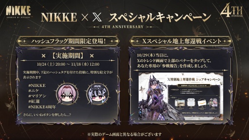 画像ギャラリー No.053のサムネイル画像 / 「勝利の女神：NIKKE」4周年記念イベント 新情報まとめ。新ニケ「マリアン：クイーン」「紅蓮：神殺」「ラプンツェル：サンクチュアリ」発表