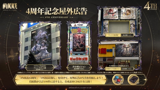 画像ギャラリー No.056のサムネイル画像 / 「勝利の女神：NIKKE」4周年記念イベント 新情報まとめ。新ニケ「マリアン：クイーン」「紅蓮：神殺」「ラプンツェル：サンクチュアリ」発表