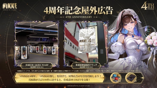 画像ギャラリー No.057のサムネイル画像 / 「勝利の女神：NIKKE」4周年記念イベント 新情報まとめ。新ニケ「マリアン：クイーン」「紅蓮：神殺」「ラプンツェル：サンクチュアリ」発表