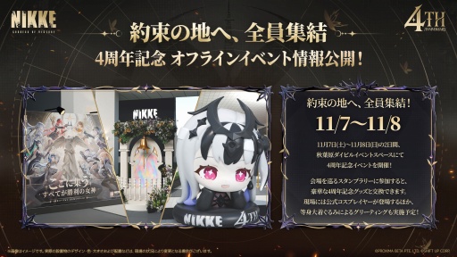 画像ギャラリー No.058のサムネイル画像 / 「勝利の女神：NIKKE」4周年記念イベント 新情報まとめ。新ニケ「マリアン：クイーン」「紅蓮：神殺」「ラプンツェル：サンクチュアリ」発表