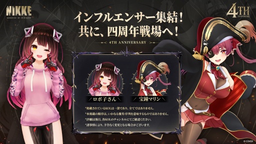 画像ギャラリー No.060のサムネイル画像 / 「勝利の女神：NIKKE」4周年記念イベント 新情報まとめ。新ニケ「マリアン：クイーン」「紅蓮：神殺」「ラプンツェル：サンクチュアリ」発表