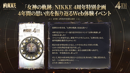 画像ギャラリー No.065のサムネイル画像 / 「勝利の女神：NIKKE」4周年記念イベント 新情報まとめ。新ニケ「マリアン：クイーン」「紅蓮：神殺」「ラプンツェル：サンクチュアリ」発表