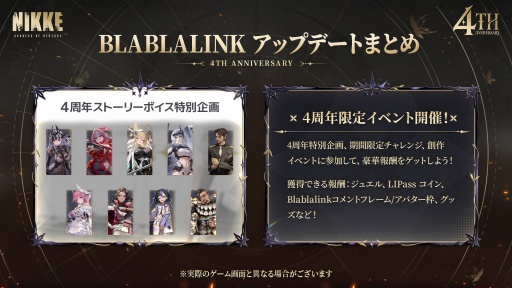 画像ギャラリー No.066のサムネイル画像 / 「勝利の女神：NIKKE」4周年記念イベント 新情報まとめ。新ニケ「マリアン：クイーン」「紅蓮：神殺」「ラプンツェル：サンクチュアリ」発表