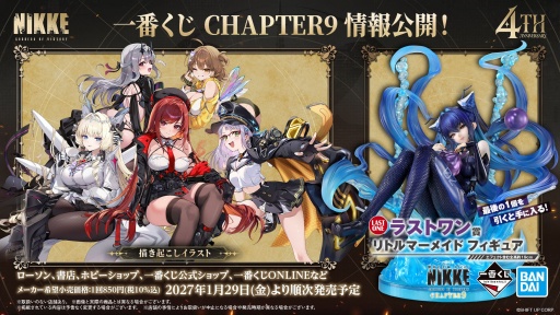 画像ギャラリー No.070のサムネイル画像 / 「勝利の女神：NIKKE」4周年記念イベント 新情報まとめ。新ニケ「マリアン：クイーン」「紅蓮：神殺」「ラプンツェル：サンクチュアリ」発表