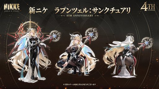 画像ギャラリー No.015のサムネイル画像 / 「勝利の女神：NIKKE」4周年。総力戦のようなアップデートで何が待ち受けるのか。その後はどのような方向に進むのか［インタビュー］