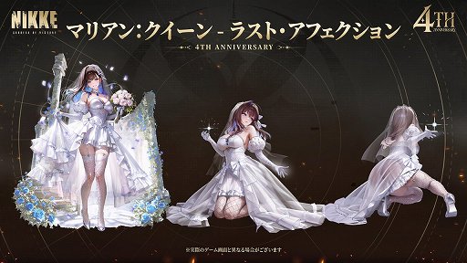 画像ギャラリー No.016のサムネイル画像 / 「勝利の女神：NIKKE」4周年。総力戦のようなアップデートで何が待ち受けるのか。その後はどのような方向に進むのか［インタビュー］