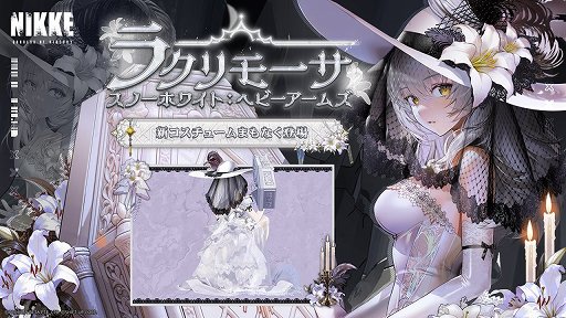 画像ギャラリー No.017のサムネイル画像 / 「勝利の女神：NIKKE」4周年。総力戦のようなアップデートで何が待ち受けるのか。その後はどのような方向に進むのか［インタビュー］