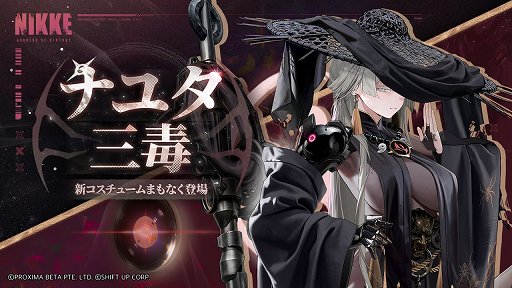 画像ギャラリー No.019のサムネイル画像 / 「勝利の女神：NIKKE」4周年。総力戦のようなアップデートで何が待ち受けるのか。その後はどのような方向に進むのか［インタビュー］