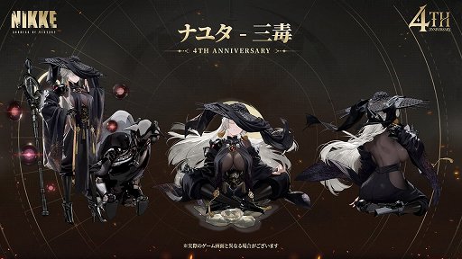 画像ギャラリー No.020のサムネイル画像 / 「勝利の女神：NIKKE」4周年。総力戦のようなアップデートで何が待ち受けるのか。その後はどのような方向に進むのか［インタビュー］