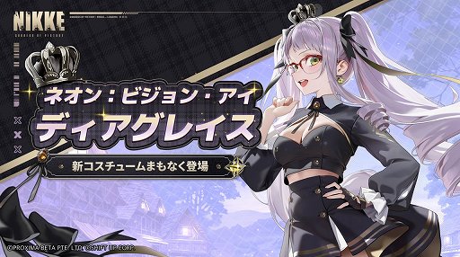 画像ギャラリー No.021のサムネイル画像 / 「勝利の女神：NIKKE」4周年。総力戦のようなアップデートで何が待ち受けるのか。その後はどのような方向に進むのか［インタビュー］