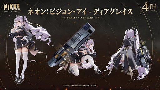 画像ギャラリー No.022のサムネイル画像 / 「勝利の女神：NIKKE」4周年。総力戦のようなアップデートで何が待ち受けるのか。その後はどのような方向に進むのか［インタビュー］