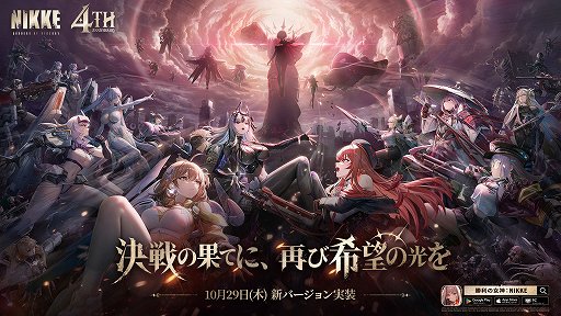 画像ギャラリー No.001のサムネイル画像 / 「勝利の女神：NIKKE」4周年記念バージョン「MARIA-n」を本日実装。SSR「マリアン：クイーン」登場，最大259回の無料募集も
