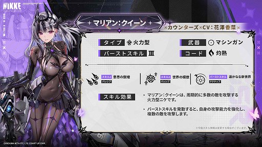 画像ギャラリー No.004のサムネイル画像 / 「勝利の女神：NIKKE」4周年記念バージョン「MARIA-n」を本日実装。SSR「マリアン：クイーン」登場，最大259回の無料募集も