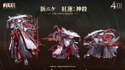 画像ギャラリー No.007のサムネイル画像 / 「勝利の女神：NIKKE」4周年記念バージョン「MARIA-n」を本日実装。SSR「マリアン：クイーン」登場，最大259回の無料募集も
