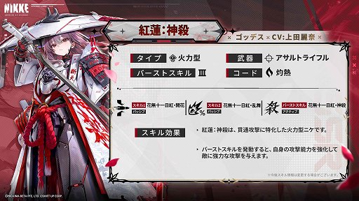 画像ギャラリー No.009のサムネイル画像 / 「勝利の女神：NIKKE」4周年記念バージョン「MARIA-n」を本日実装。SSR「マリアン：クイーン」登場，最大259回の無料募集も
