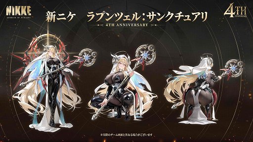 画像ギャラリー No.011のサムネイル画像 / 「勝利の女神：NIKKE」4周年記念バージョン「MARIA-n」を本日実装。SSR「マリアン：クイーン」登場，最大259回の無料募集も