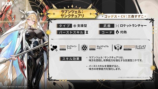 画像ギャラリー No.012のサムネイル画像 / 「勝利の女神：NIKKE」4周年記念バージョン「MARIA-n」を本日実装。SSR「マリアン：クイーン」登場，最大259回の無料募集も