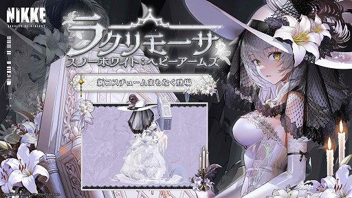 画像ギャラリー No.014のサムネイル画像 / 「勝利の女神：NIKKE」4周年記念バージョン「MARIA-n」を本日実装。SSR「マリアン：クイーン」登場，最大259回の無料募集も
