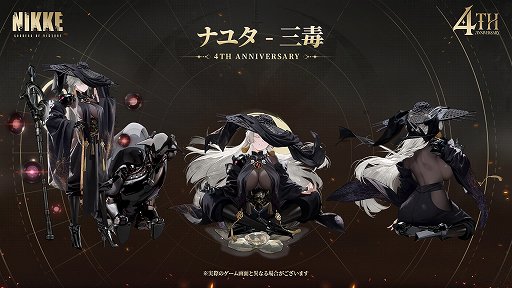 画像ギャラリー No.019のサムネイル画像 / 「勝利の女神:NIKKE」4周年記念バージョン「MARIA-n」を本日実装。SSR「マリアン:クイーン」登場,最大259回の無料募集も