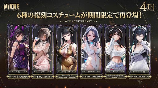 画像ギャラリー No.022のサムネイル画像 / 「勝利の女神：NIKKE」4周年記念バージョン「MARIA-n」を本日実装。SSR「マリアン：クイーン」登場，最大259回の無料募集も