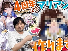 わしゃがなTVの最新動画では，4周年を迎えた「勝利の女神：NIKKE」の絨毯作りに挑戦。専用のタフティングガンに悪戦苦闘