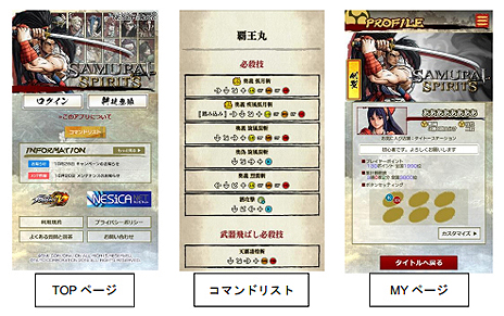 ���������꡼ No.004�Υ���ͥ������ / AC�ǡ�SAMURAI SPIRITS�פ�10��24�����������Ư������˹�碌�ơּ�¤��˺���פ��о�ͽ��