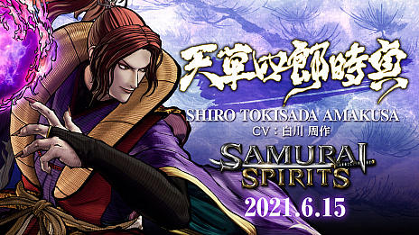 画像集#003のサムネイル/Steam版「SAMURAI SPIRITS」が2021年6月15日にリリース。同日にはDLCキャラクター“天草四郎時貞”の配信も
