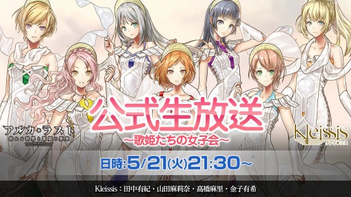 画像ギャラリー No.003のサムネイル画像 / 「アルカ・ラスト」のゲームシステム情報が公開。公式生番組が本日20:00より配信