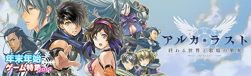 ���������꡼ No.017�Υ���ͥ������ / ��PR����άŪ�ʥХȥ�Ƚ��¤����������Ǥ����ܡ����줬�ȷ�����RPG�ɡ֥��륫���饹�� ����������Ȳ�ɱ�β̼¡פ�̥�Ϥ�