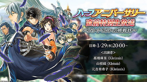 ���������꡼ No.003�Υ���ͥ������ / �֥��륫���饹�ȡס������Ӥ���2�ϡֻϤޤ�λ������ԡפ�������1��29���ˤϸ������Ȥ��ۿ���