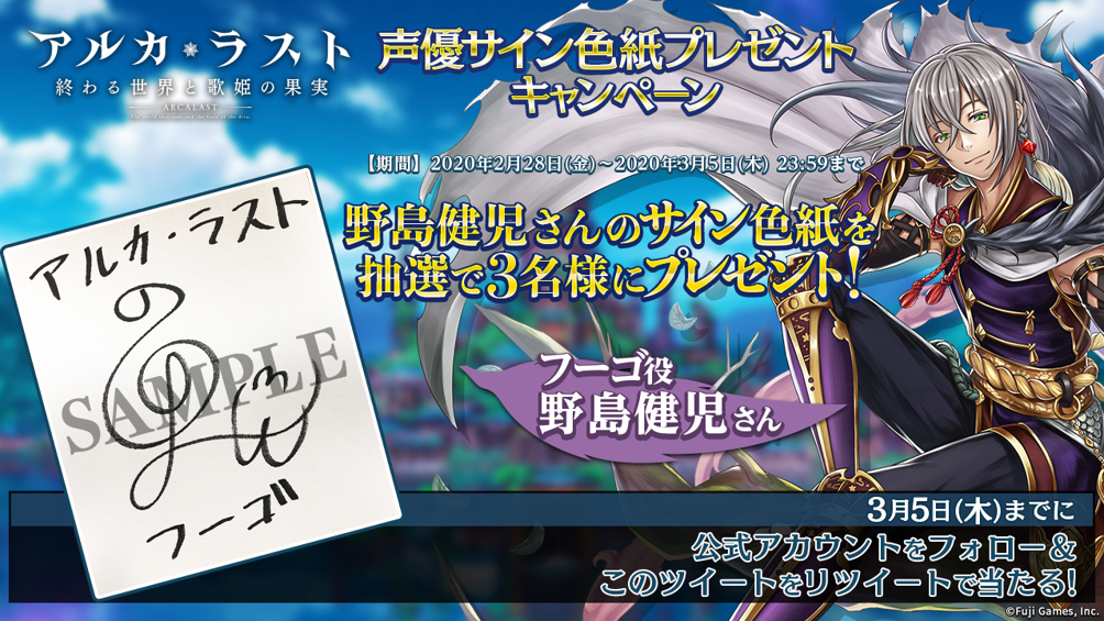 画像集 002 アルカ ラスト ストーリーイベント 盗賊王と反逆の影 異端なる絆 開催