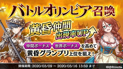 画像ギャラリー No.004のサムネイル画像 / 「アルカ・ラスト」,★4カイが登場する新イベント「バトルオリンピア 黄昏グランプリ」が開催