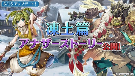 画像ギャラリー No.001のサムネイル画像 / 「アルカ・ラスト」,凍土篇アナザーストーリーの追加情報が公開に