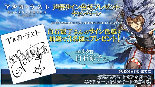 声優サイン】白石涼子 サイン色紙